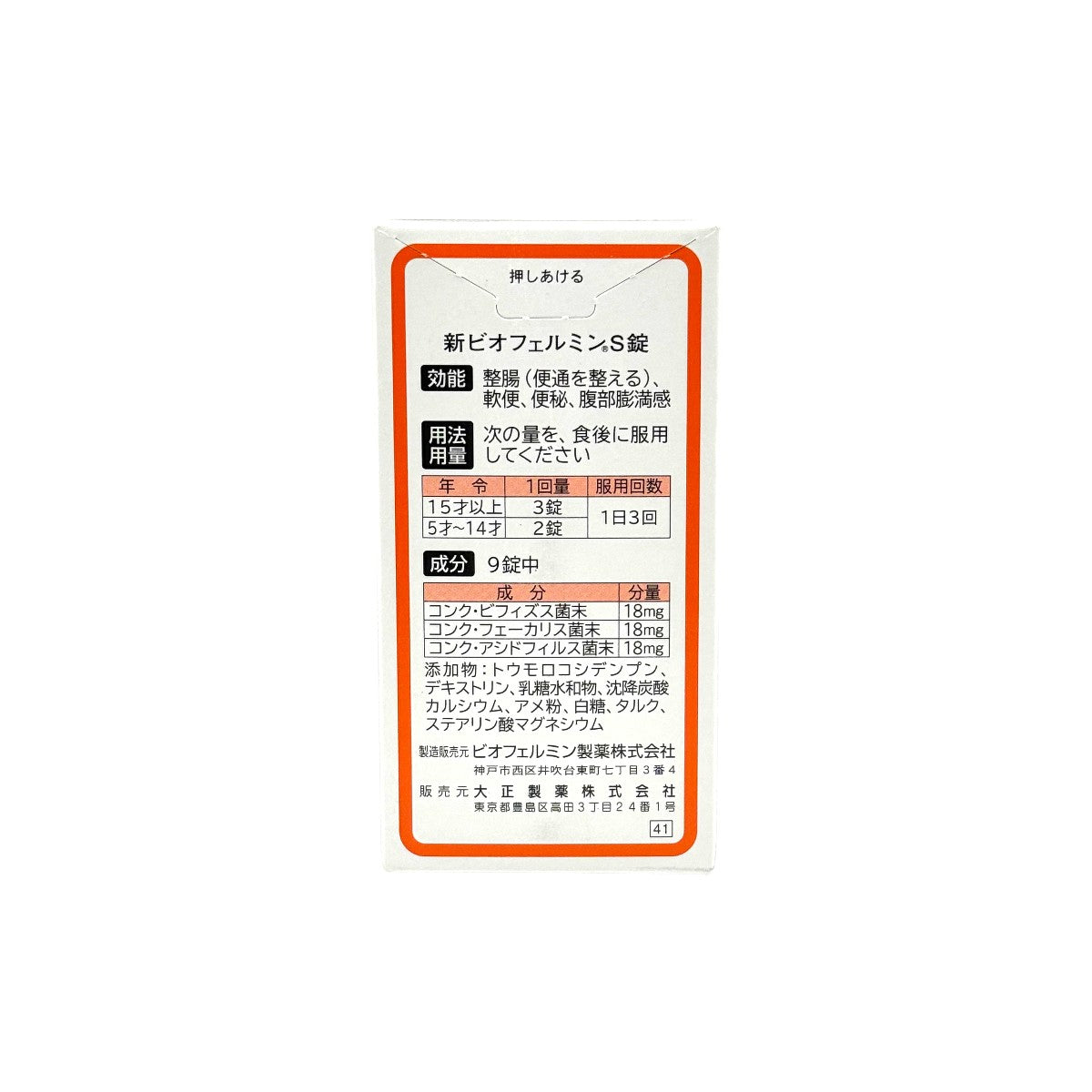 Shin Biofermin S 350 Tablets side panel