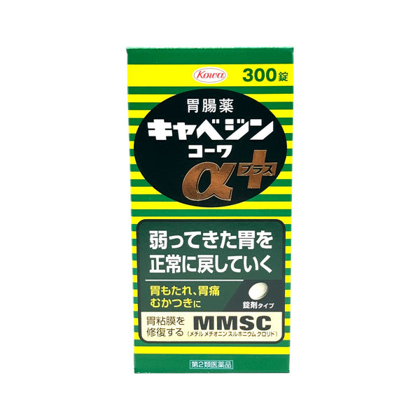 Cabagin Kowa Alpha Plus 300 tablets Japanese stomach medicine front box