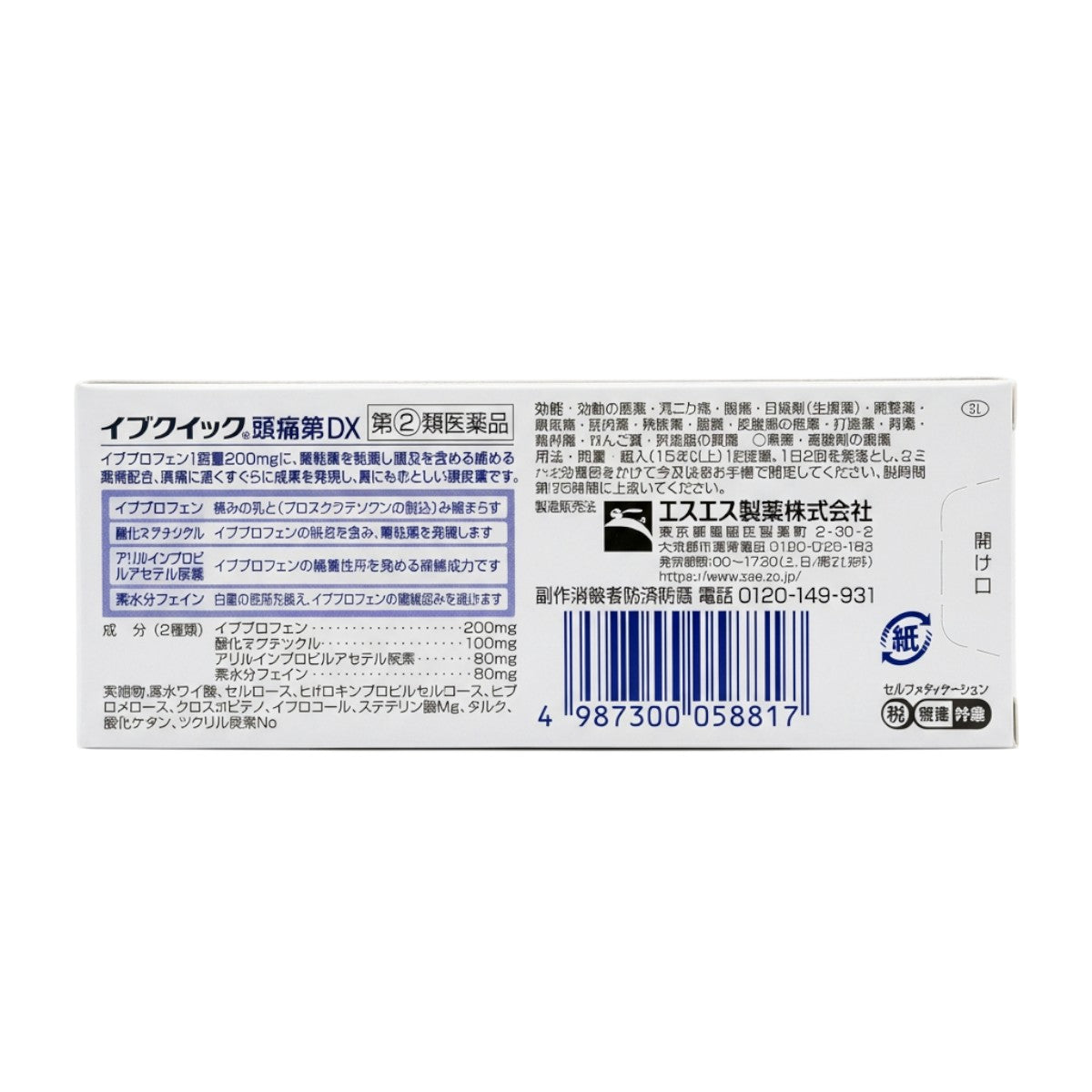 EVE Quick DX Tablets 20 Tablets – Barcode Detail