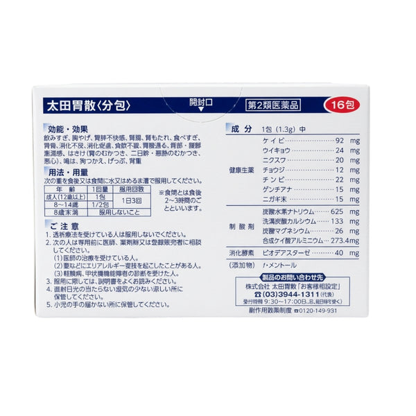 Medication package with Japanese text and ingredient list on a white background