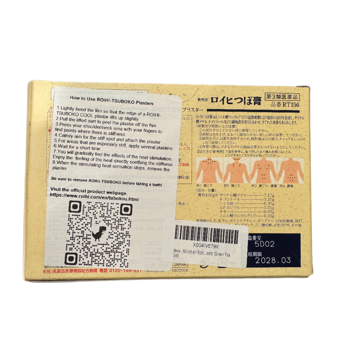 Roihi-Tsuboko 156 large pack – Japanese heat patches for muscle and back pain relief