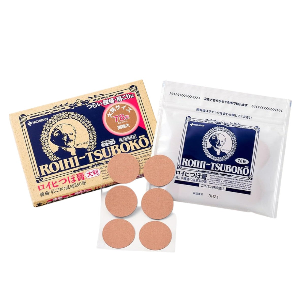 Roihi-Tsuboko 78 patches box and resealable inner pack – traditional Japanese pain relief