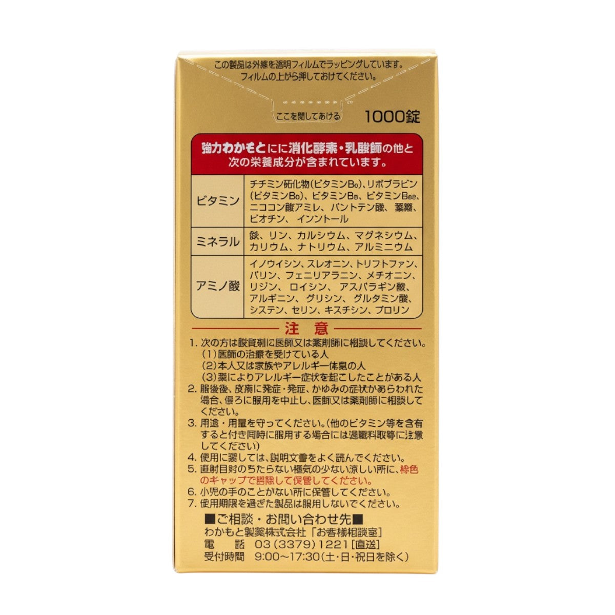 Wakamoto Strong Wakamoto Digestive Support Tablets – Back