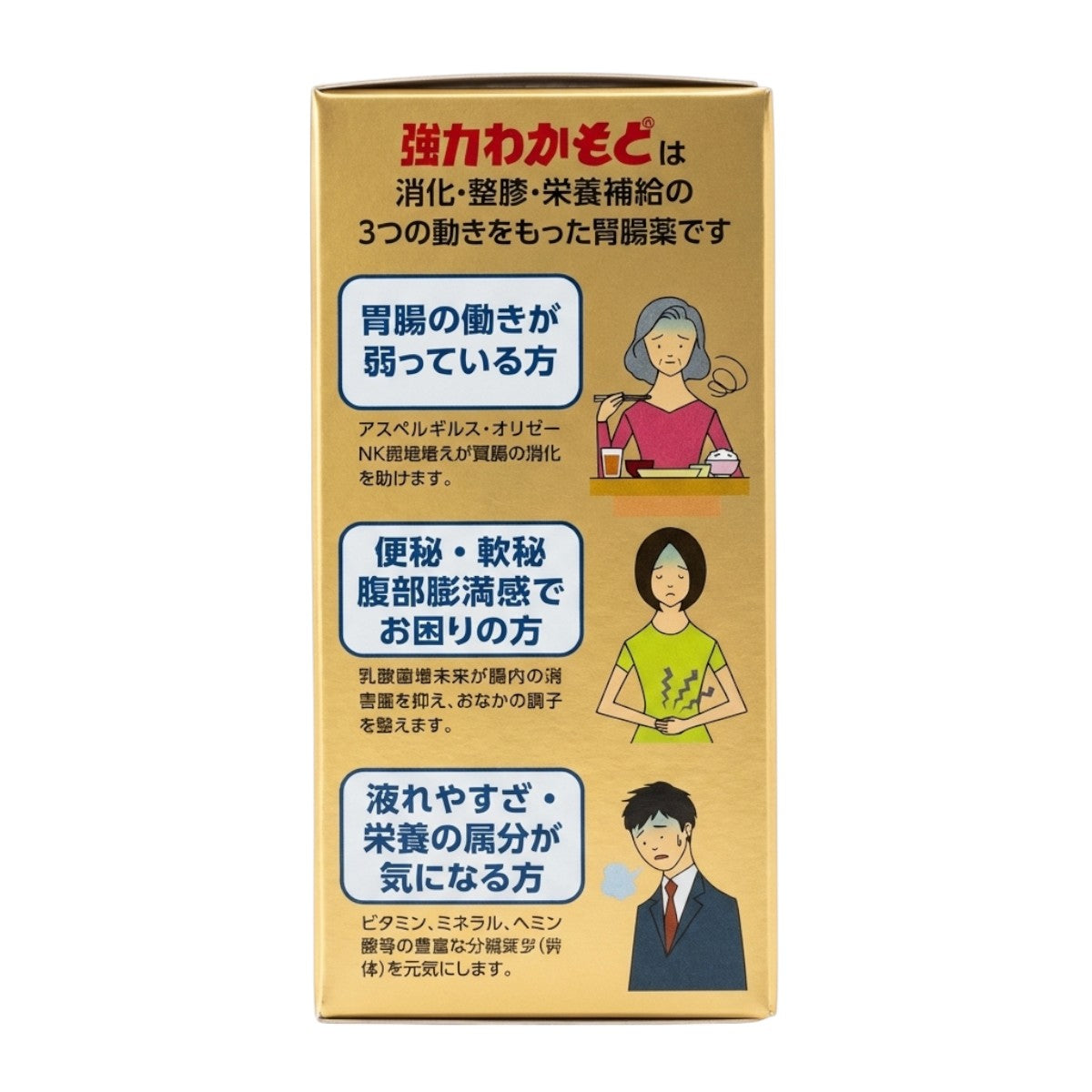 Wakamoto Strong Wakamoto Digestive Support Tablets – Lifestyle