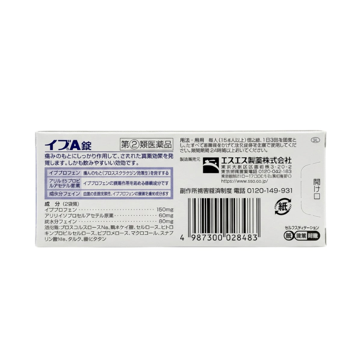 EVE A Ibuprofen Tablets – Back Label