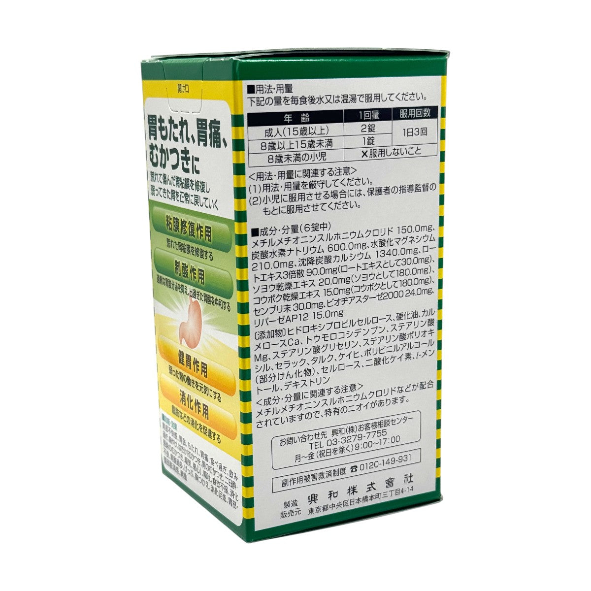 Kowa Cabagin Alpha Plus ingredients and instructions panel