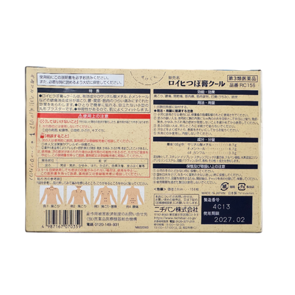 Roihi-Tsuboko COOL 156 patches back side – directions and ingredients in Japanese