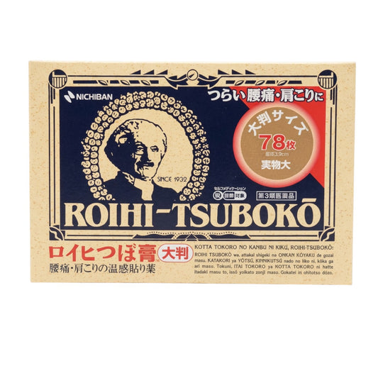 Roihi Tsuboko Large Warming Patches 78 Count Front View