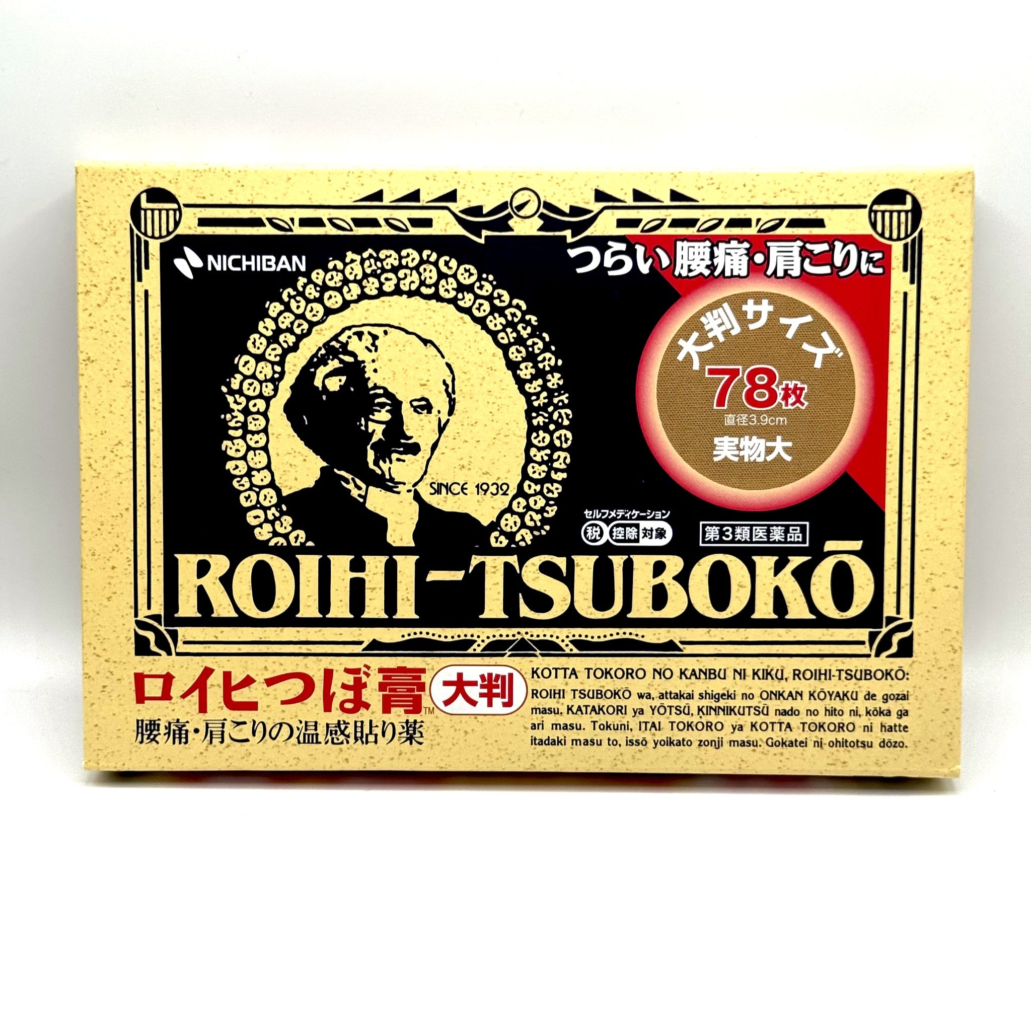 Roihi-Tsuboko Pain Relief Patches 78 pack front view – Japanese heat therapy by Nichiban