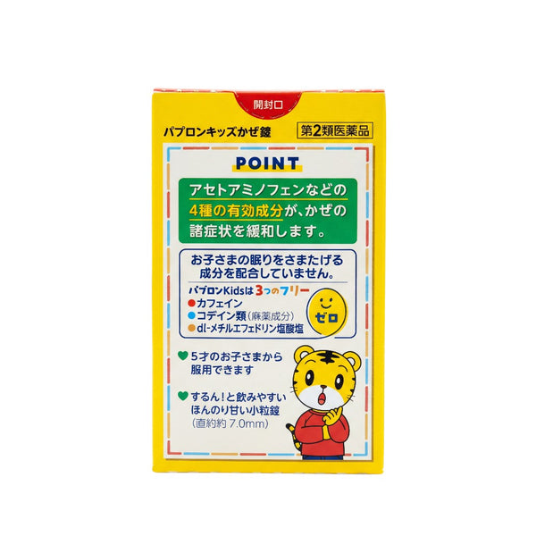 Taisho Pabron Kids Tablets – Back