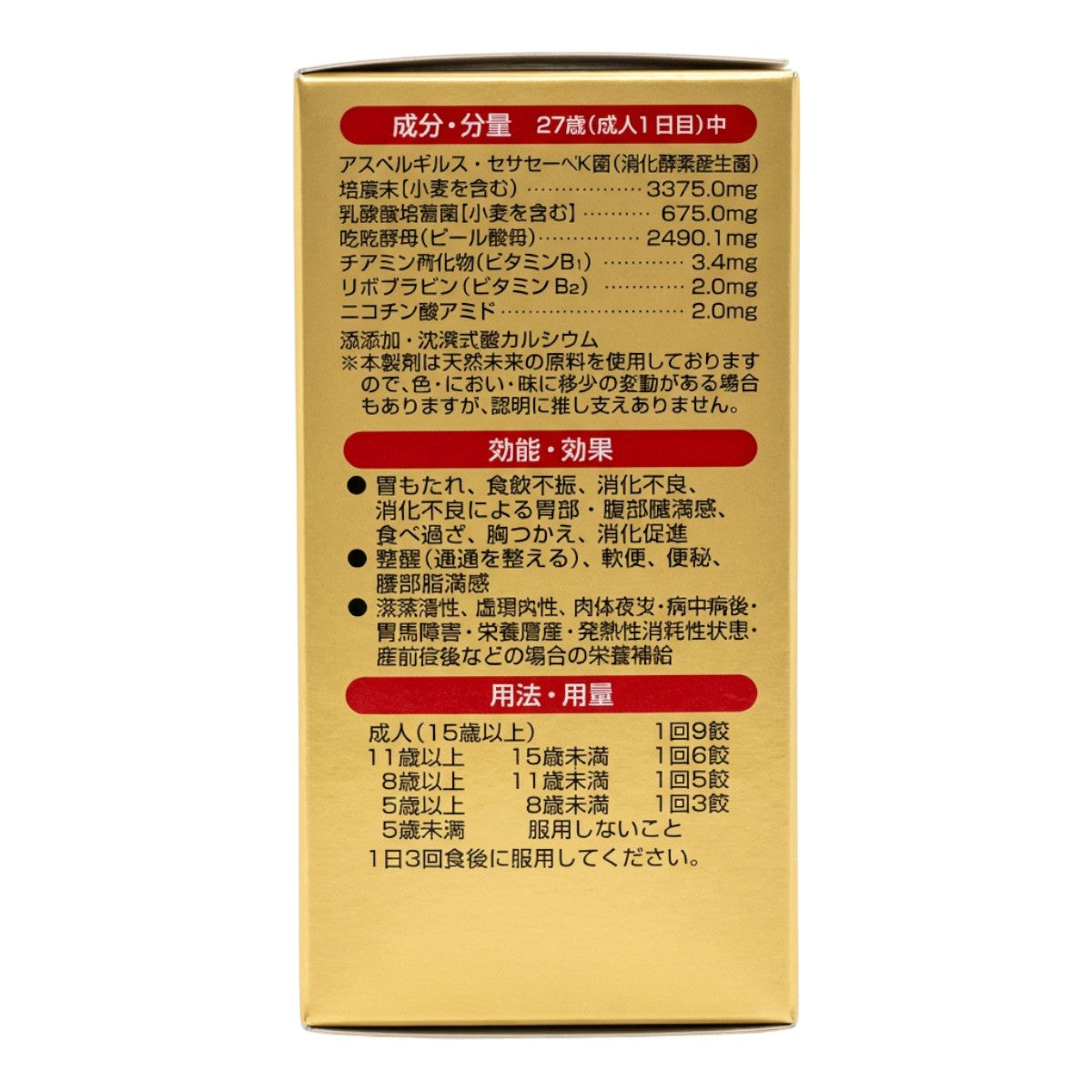 Wakamoto Strong Wakamoto Digestive Support Tablets – Ingredients